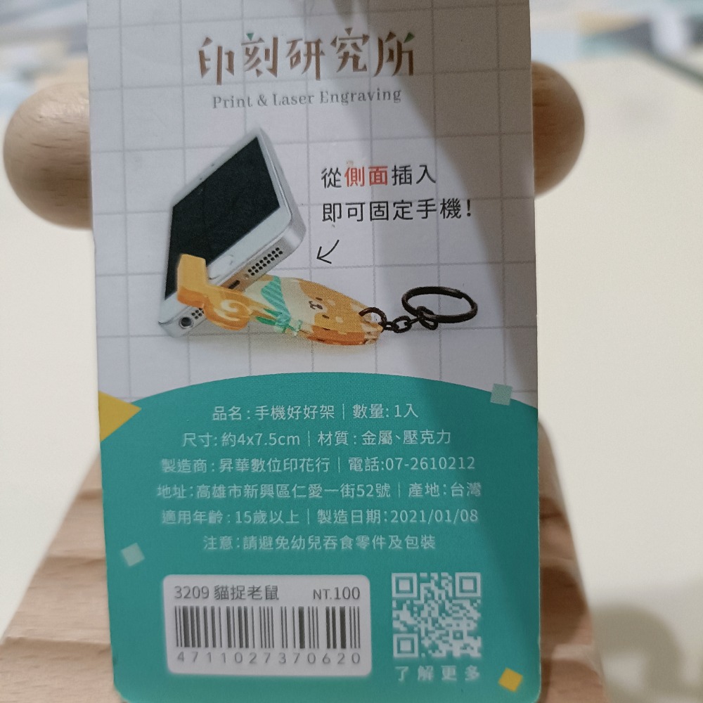 台灣設計貓咪壓克力手機架-細節圖4