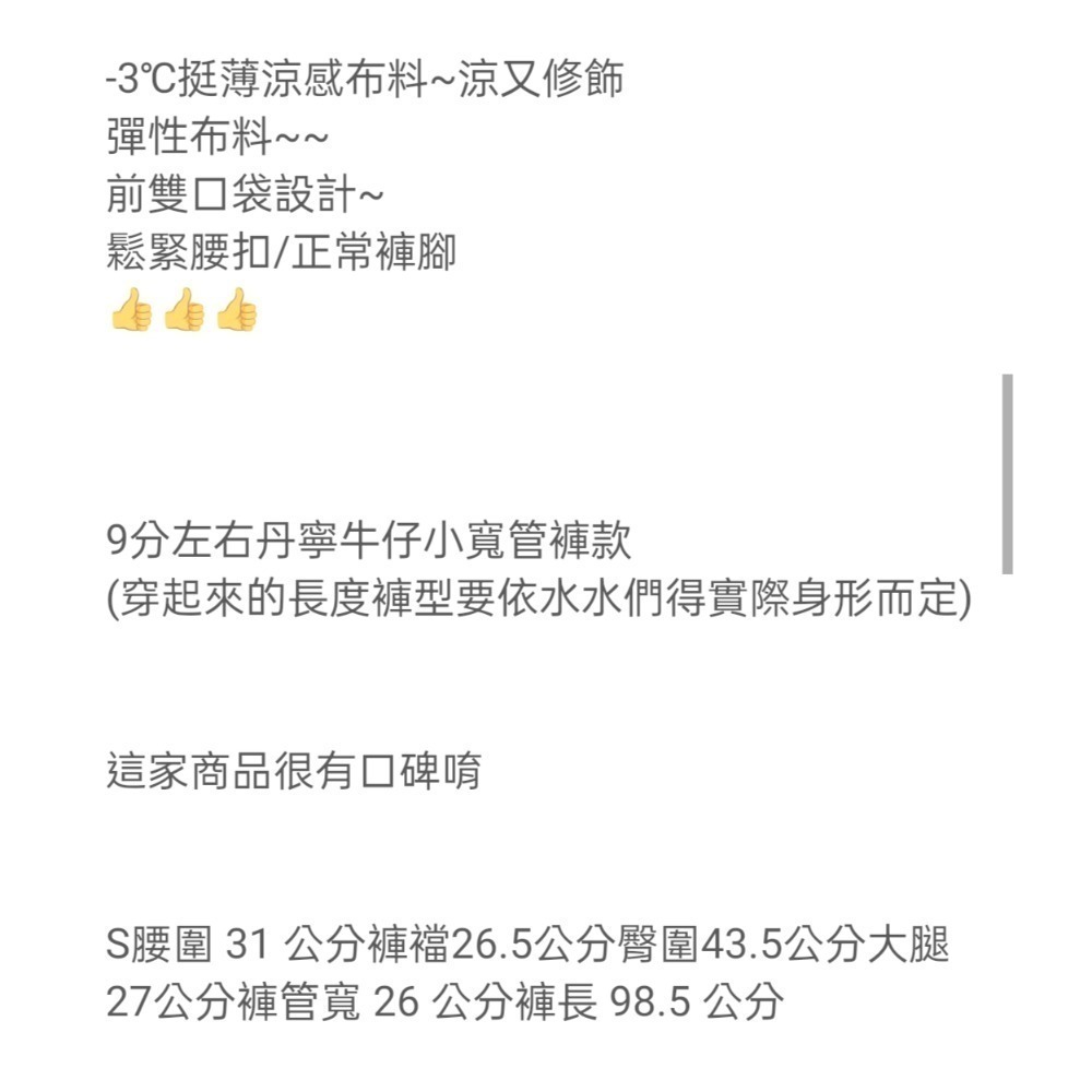 前雙口袋設計，夏季韓版寬管牛仔褲！-細節圖3
