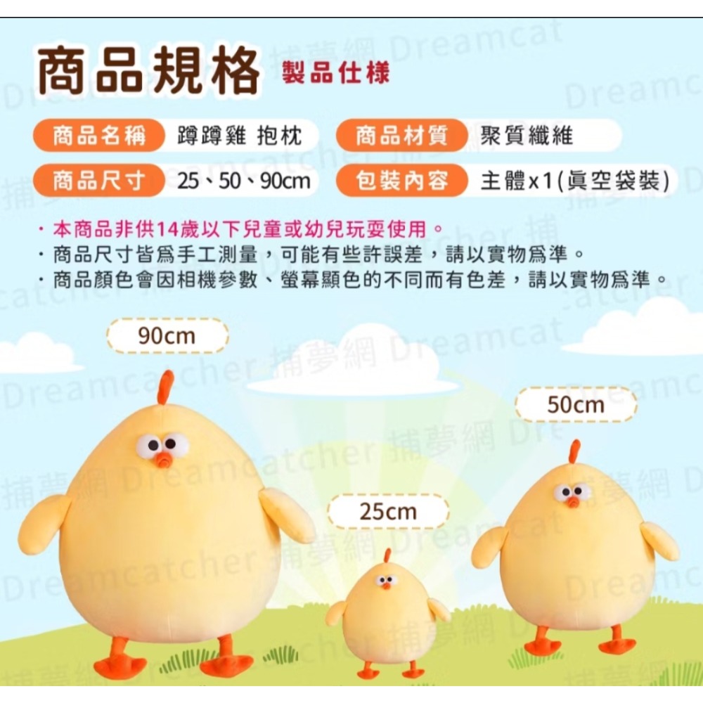 墩墩雞25公分抱枕/布偶-細節圖2