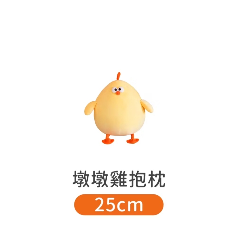 墩墩雞25公分抱枕/布偶-細節圖4