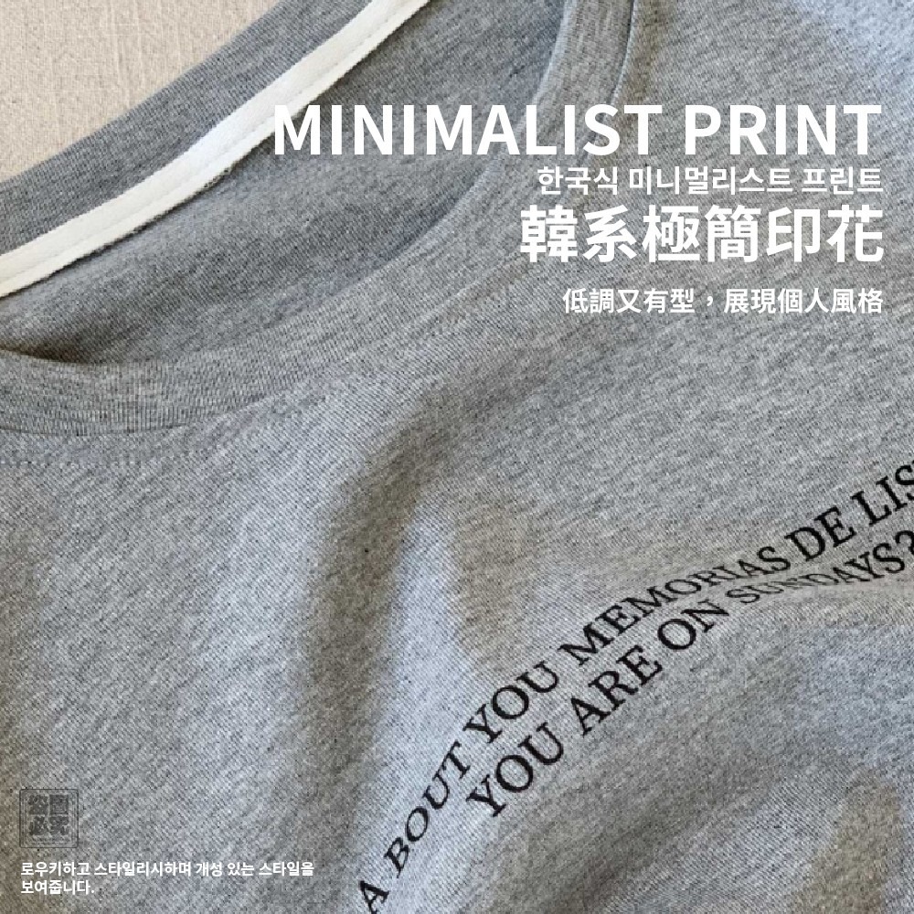 韓國簡約字母T桖淺灰色-細節圖3