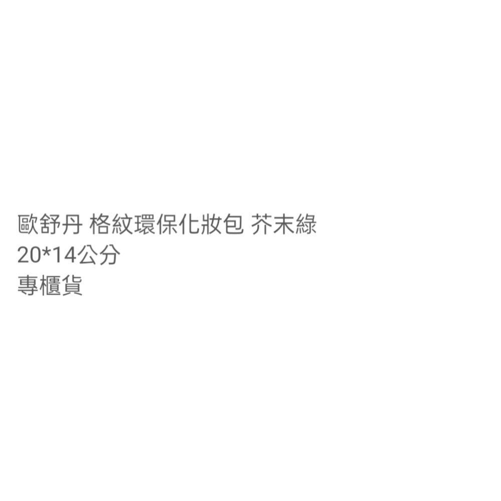 歐舒丹新款化妝包（滿額禮）-細節圖3