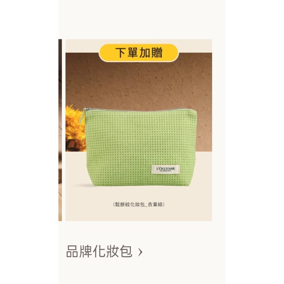 歐舒丹新款化妝包（滿額禮）-細節圖4