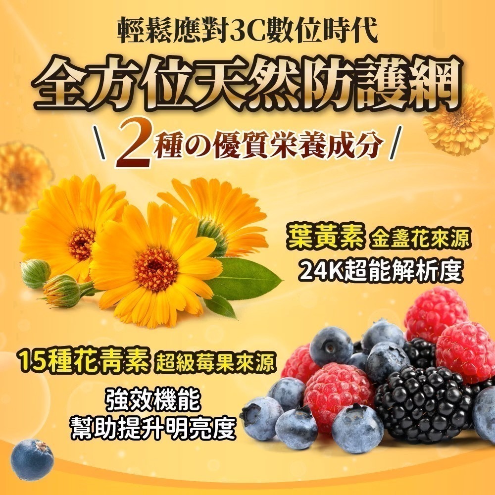 大島生醫 高濃度游離葉黃素 (30粒/袋)-細節圖4