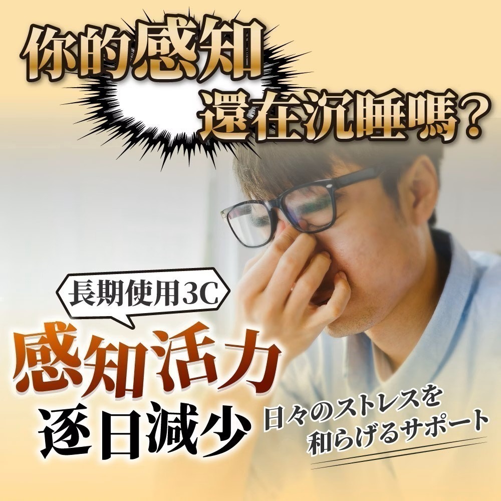 大島生醫 高濃度游離葉黃素 (30粒/袋)-細節圖6