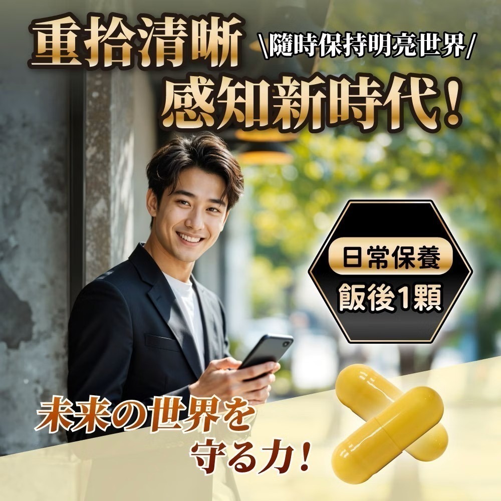 大島生醫 高濃度游離葉黃素 (30粒/袋)-細節圖7