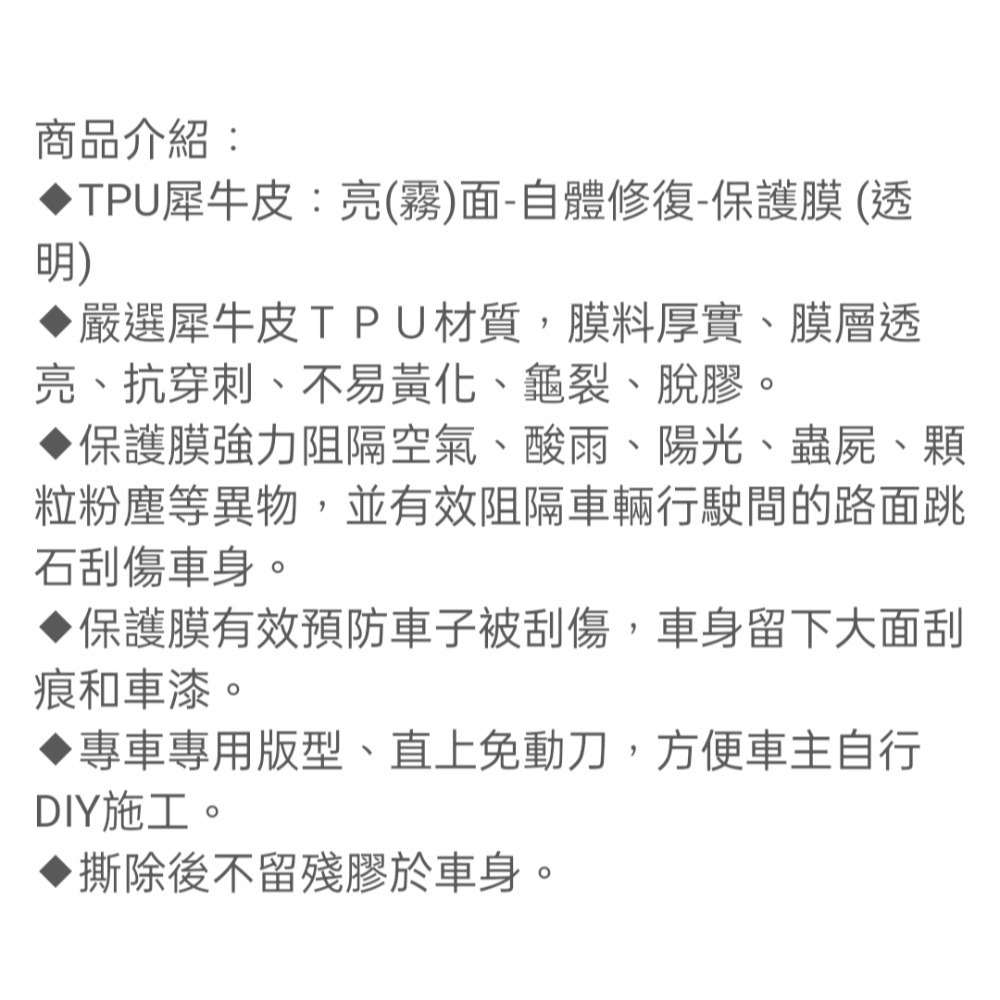 Volvo EX30 門碗保護膜 車門碗EX30 門碗犀牛皮 門碗DIY貼膜 EX30門碗專車版型犀牛』-細節圖5