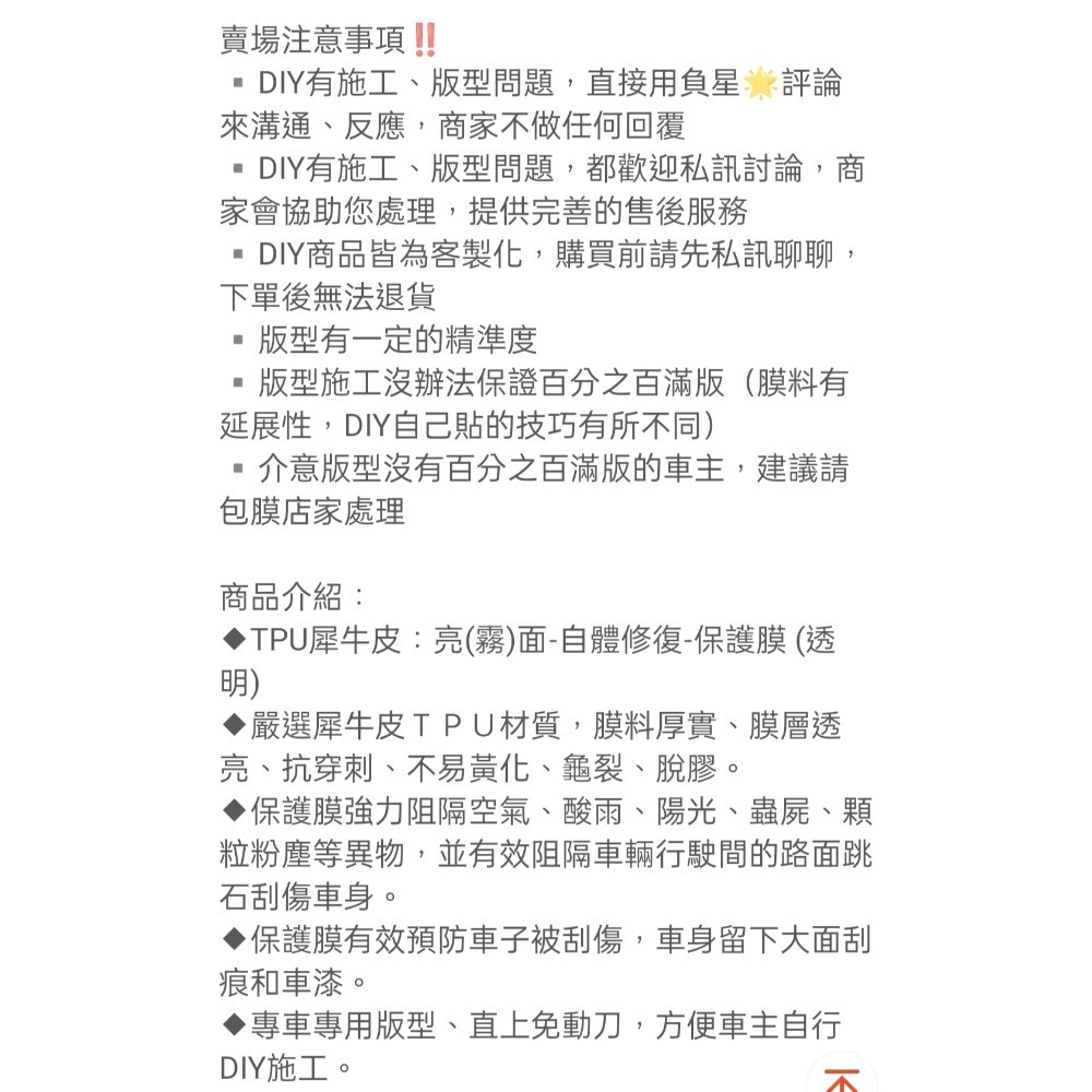 Volvo EX30 門碗保護膜 車門碗EX30 門碗犀牛皮 門碗DIY貼膜 EX30門碗專車版型犀牛』-細節圖6