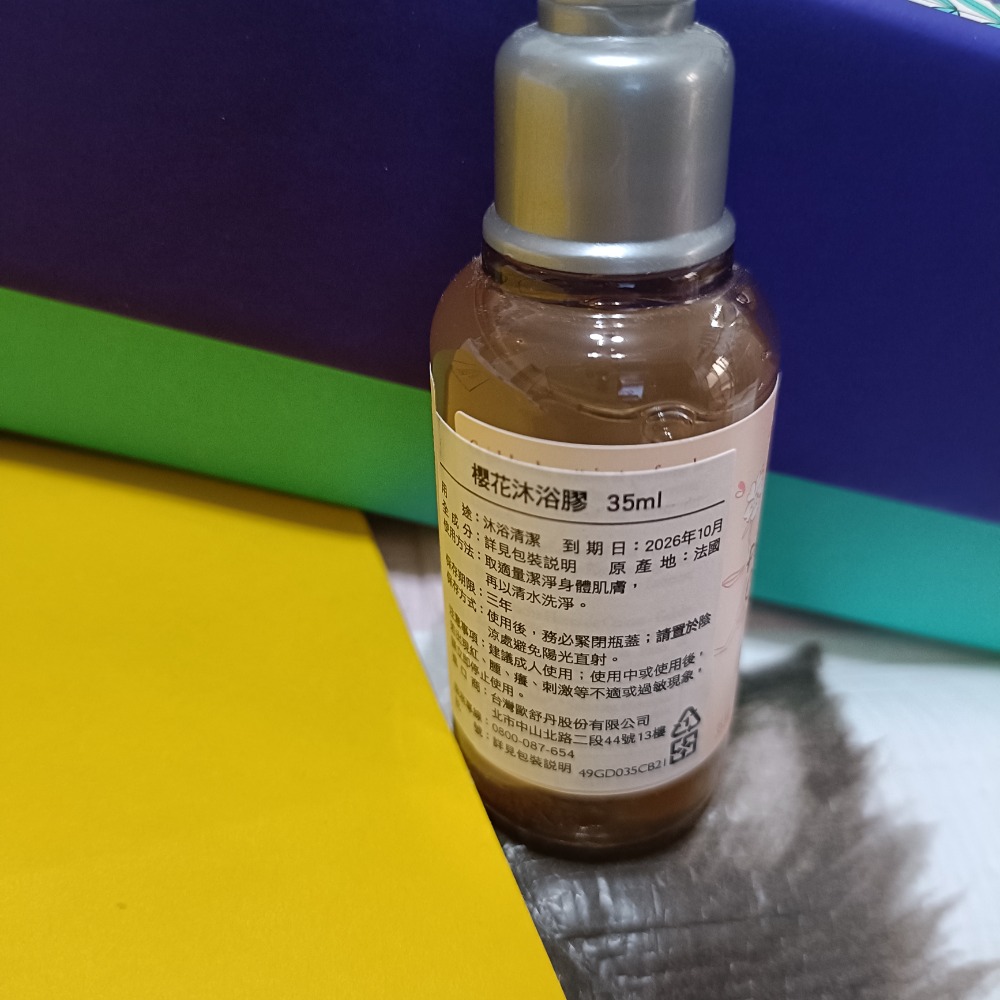 歐舒丹櫻花沐浴膠35ml-細節圖2