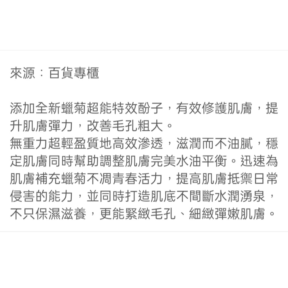 歐舒丹蠟菊精華彈力機能乳-細節圖3