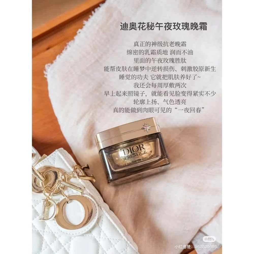 DIOR 迪奧極緻精萃午夜玫瑰霜-新版可愛版5ML-細節圖2