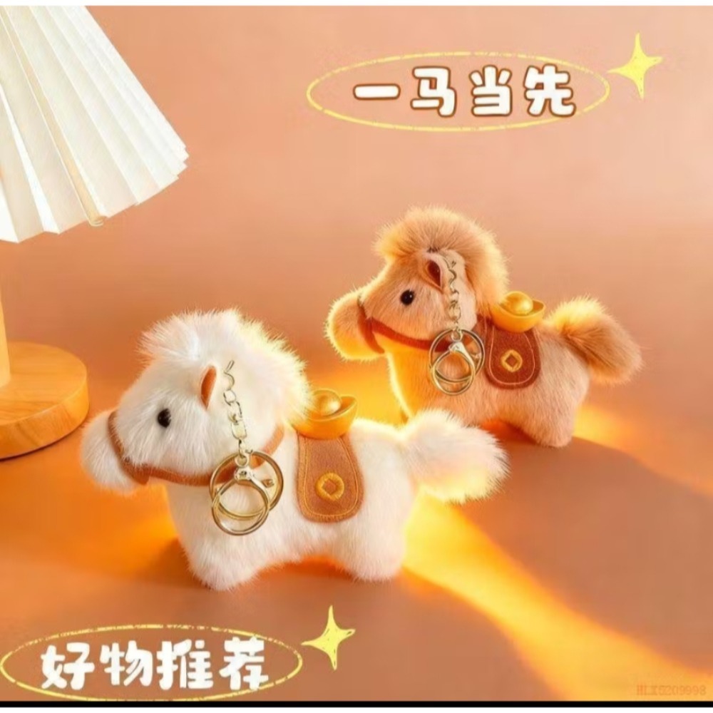 馬上有錢掛件/吊飾/娃娃（白色小馬款）-細節圖7