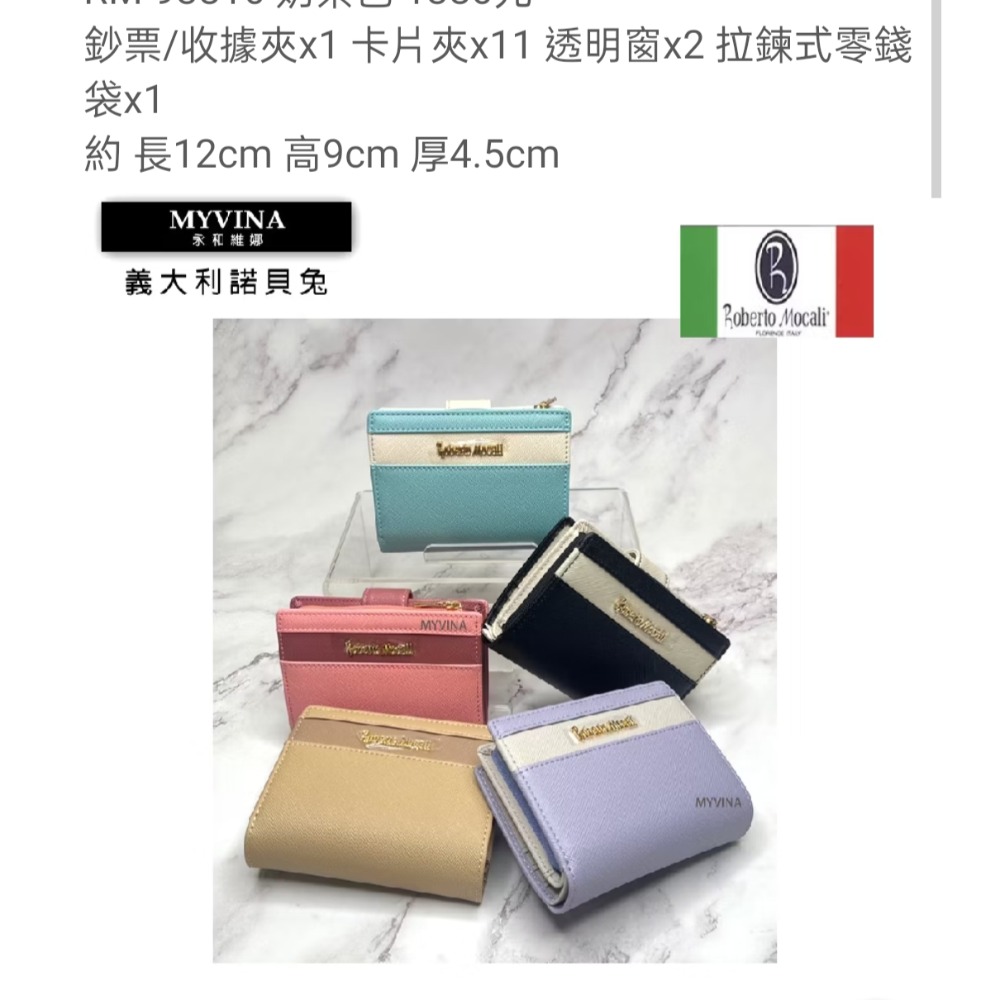 義大利諾貝兔ROBERTO MOCAL紫色中夾-細節圖5