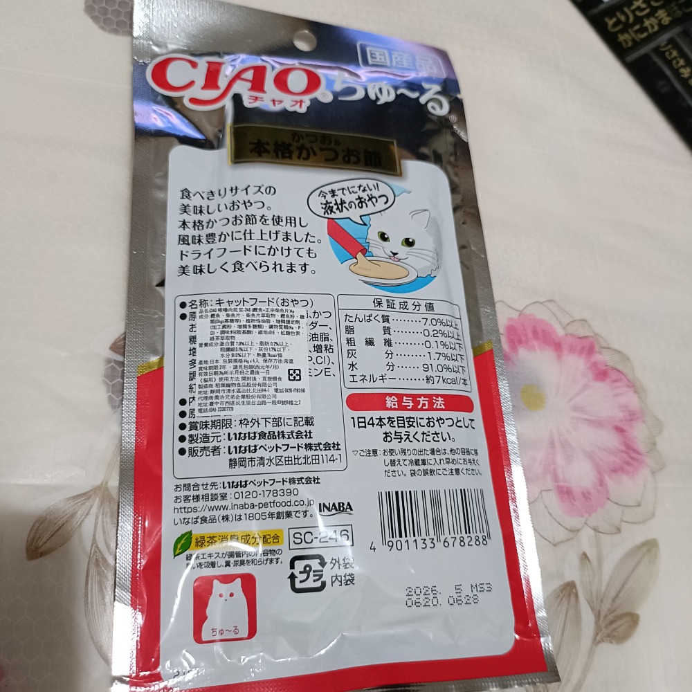 ciao日本製啾嚕貓用肉泥（鰹魚+柴魚口味）-細節圖2