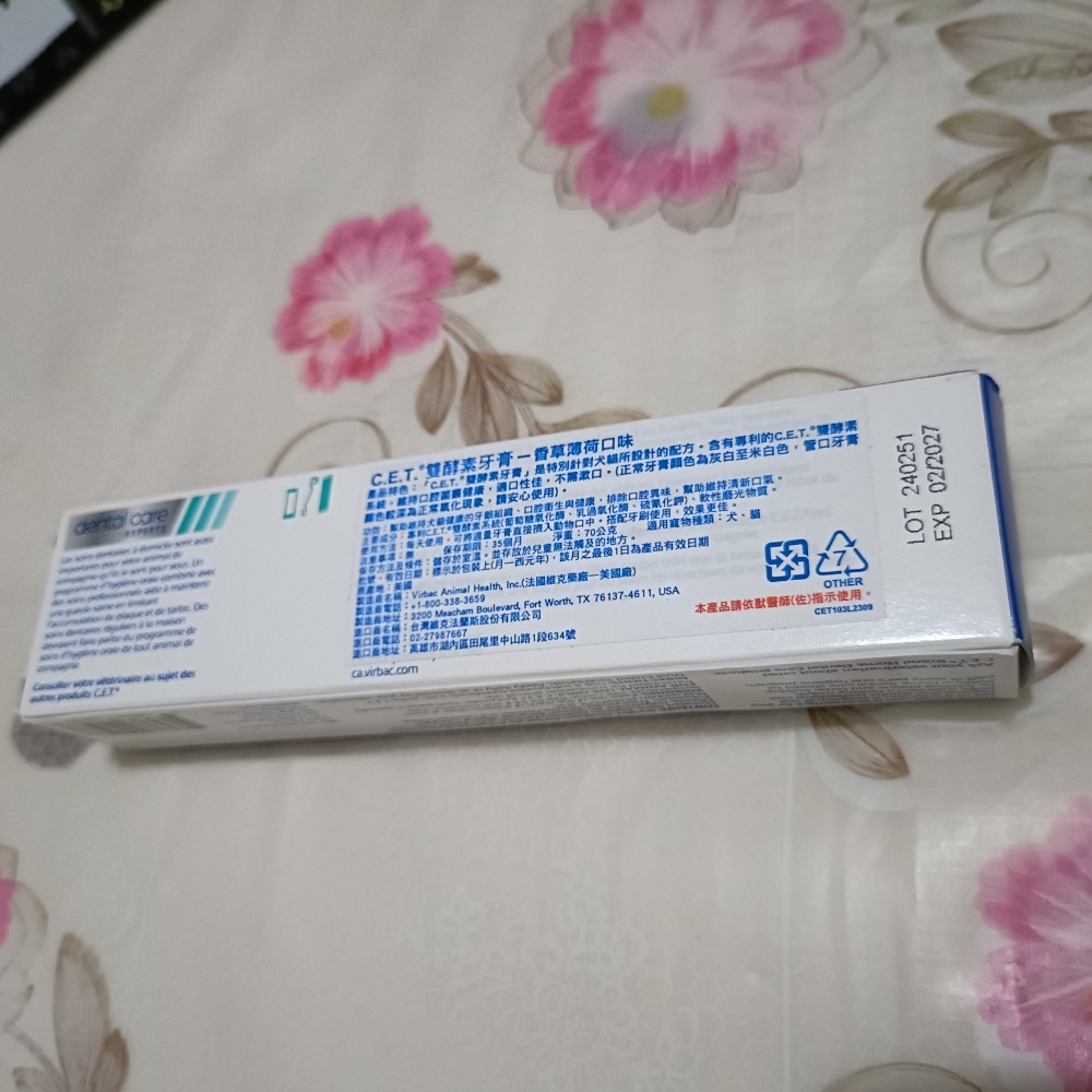 維克C.E.T.犬貓用雙酵素牙膏（香草薄荷口味）-細節圖2
