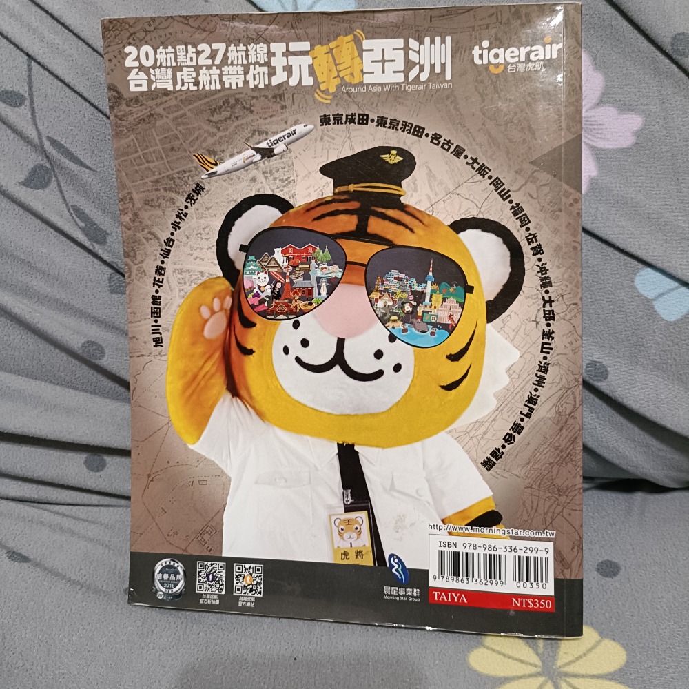 開始在澳門自助旅行、凱恩著（2手書）-細節圖2