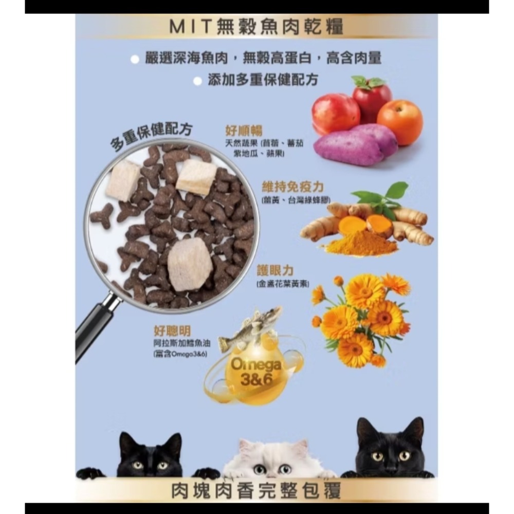貓探長麥香魚無穀凍感糧300克-細節圖3