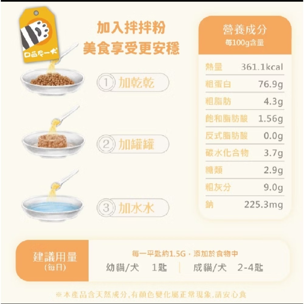 Eat＇s 易特廚凍乾拌拌粉-細節圖5