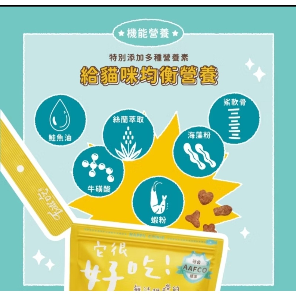 易特廚Eats 快樂時光貓咪潔牙餅100克-細節圖7