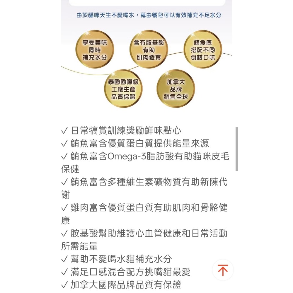catit 嘿卡堤海鑽貓餐包（口味：鮪魚佐柴魚）-細節圖4