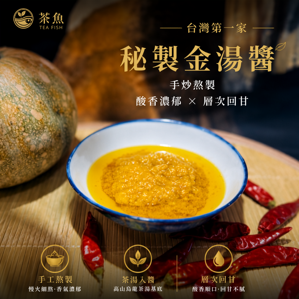 茶魚｜茶系酸菜魚經典款｜高山烏龍茶入湯｜龍虎石斑魚-細節圖6