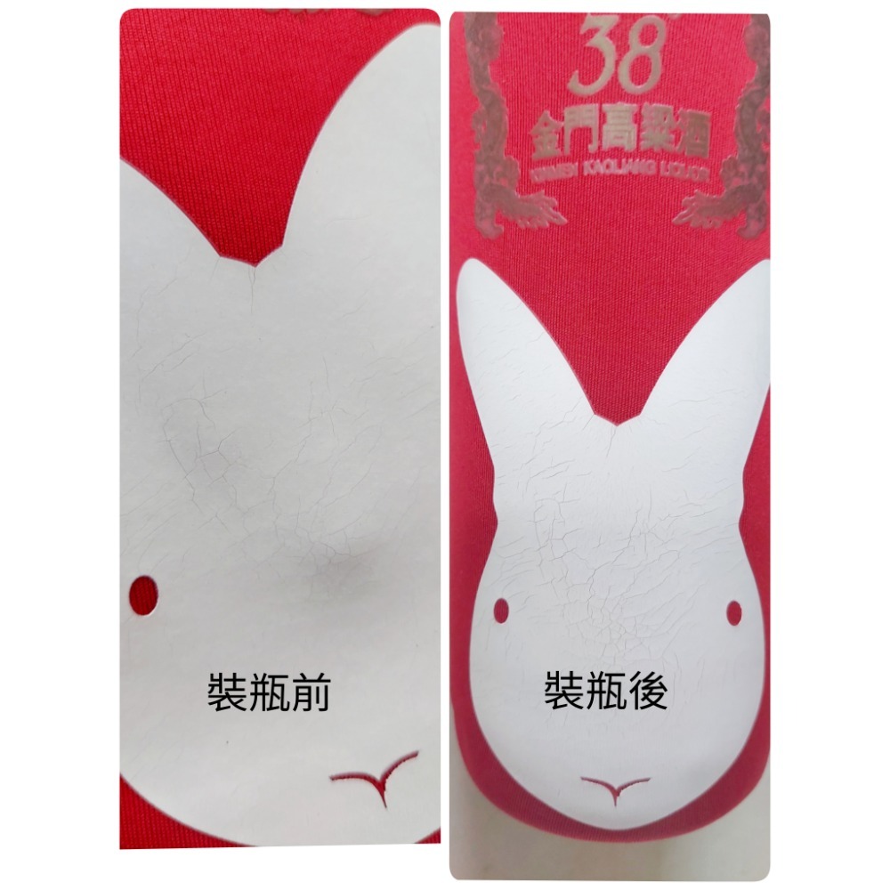金門高梁專用瓶套(不含酒瓶)-細節圖3