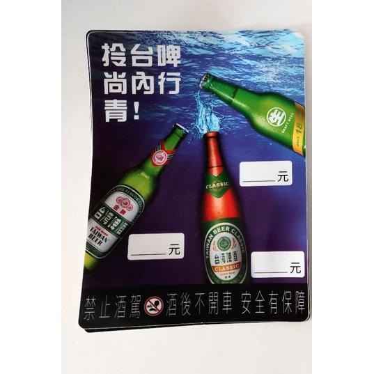 五月天台灣啤酒冰箱貼玻璃貼窗貼-細節圖2