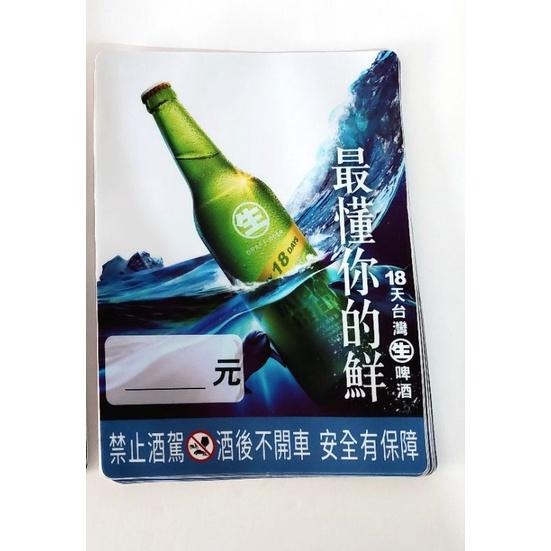 五月天台灣啤酒冰箱貼玻璃貼窗貼-細節圖3