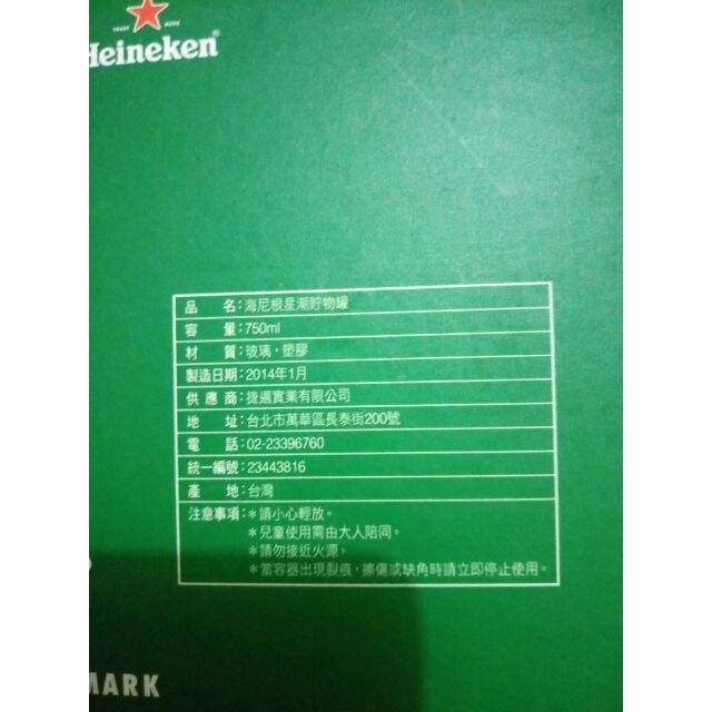 海尼根玻璃儲物罐750ml-細節圖3