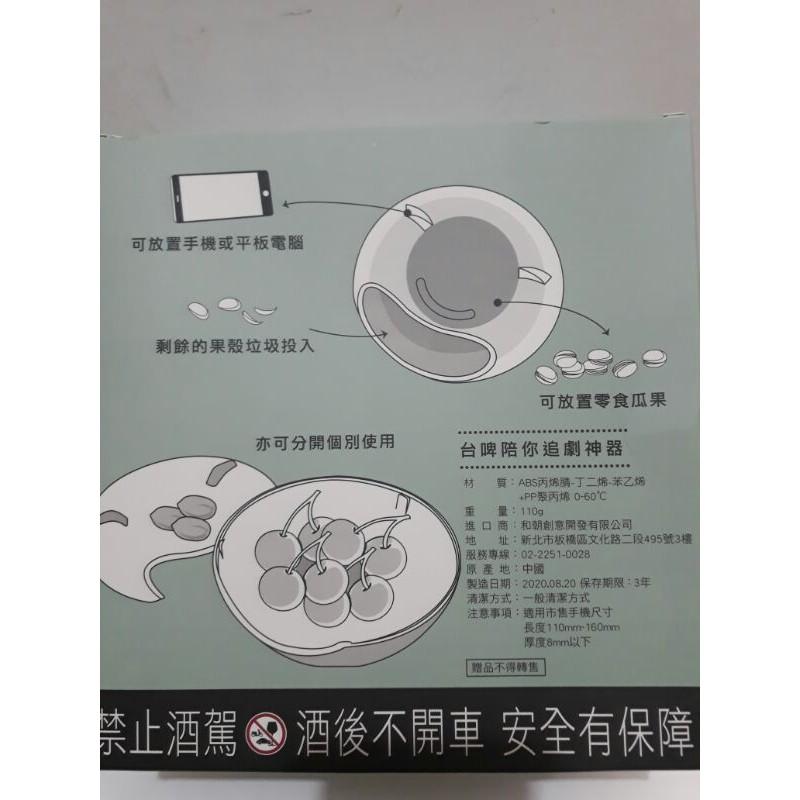 台啤追劇神器手機架平板電腦架桌面垃圾桶-細節圖3