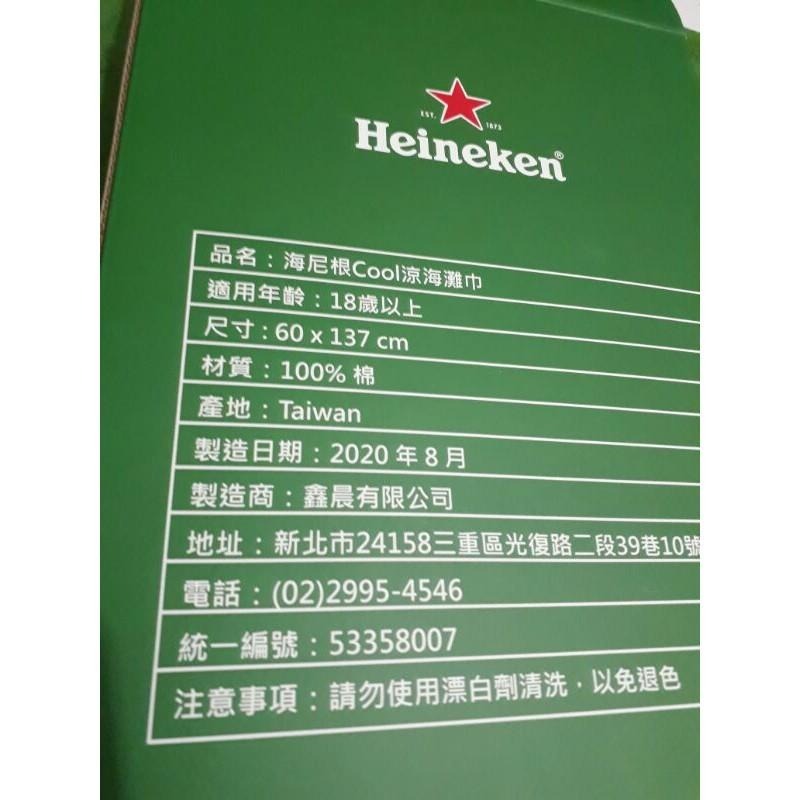 海尼根星星海灘巾 長毛巾-細節圖2