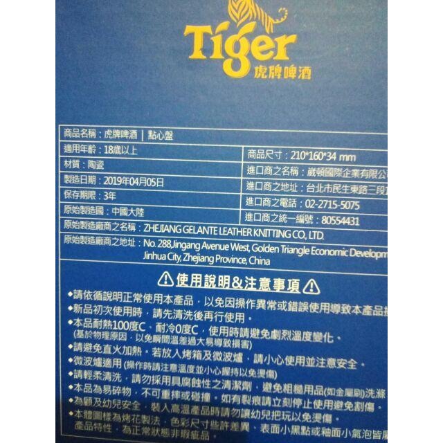 Tiger點心盤 開瓶器鑰匙扣 指甲鉗-細節圖5