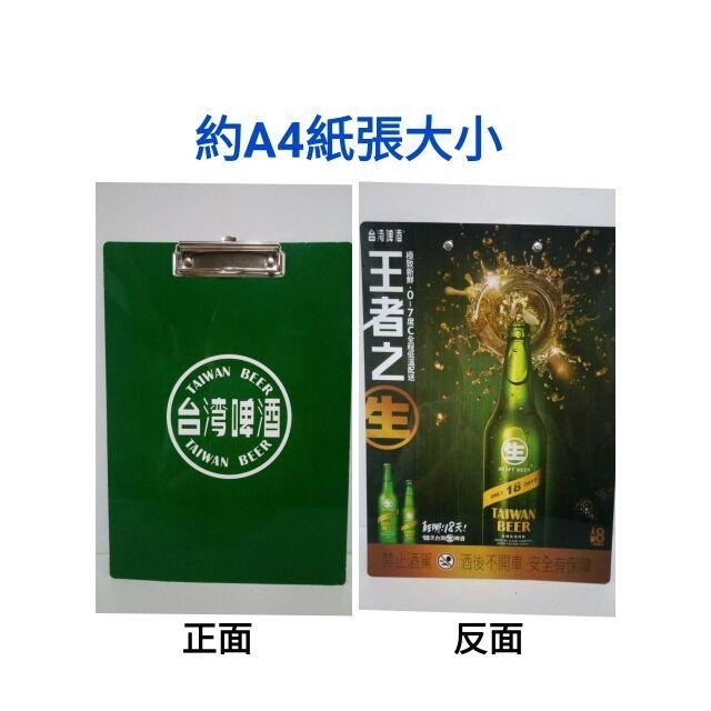 台灣啤酒夾板餐點夾資料A4夾板墊板-細節圖5