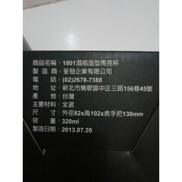 1801酒瓶造型馬克杯-細節圖4