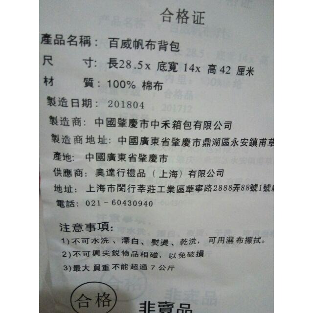 後背包帆布背包休閒包百威世足款-細節圖4