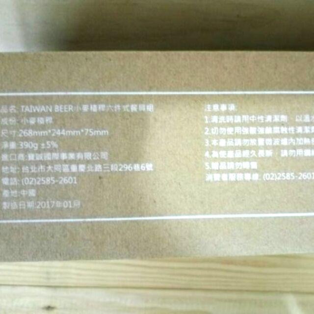 台啤小麥積稈6件式餐具組-細節圖2