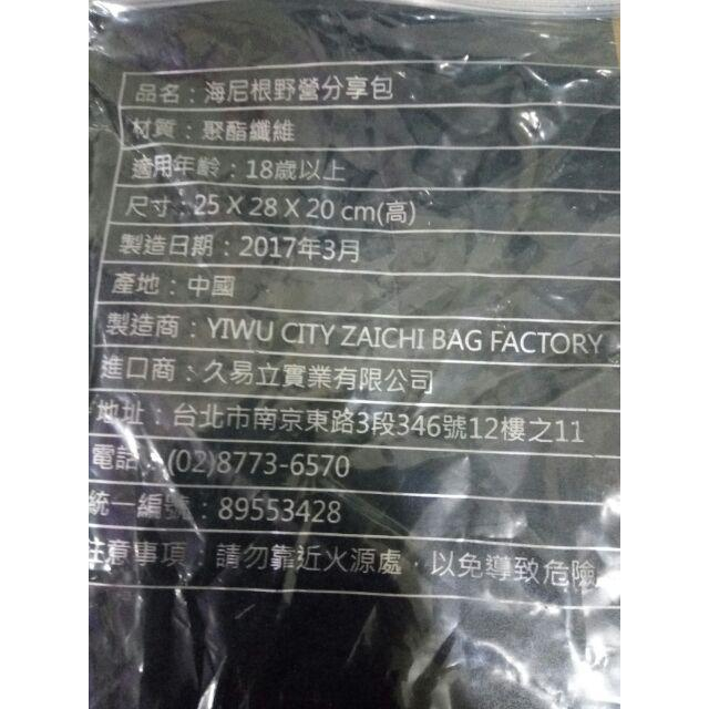 海尼根露營包野營分享包-細節圖3