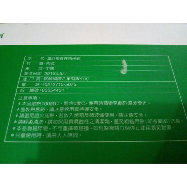 海尼根碗瓷碗餐具廚房用品-細節圖3