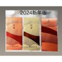 2024紅包袋龍年紅包×3個-規格圖2