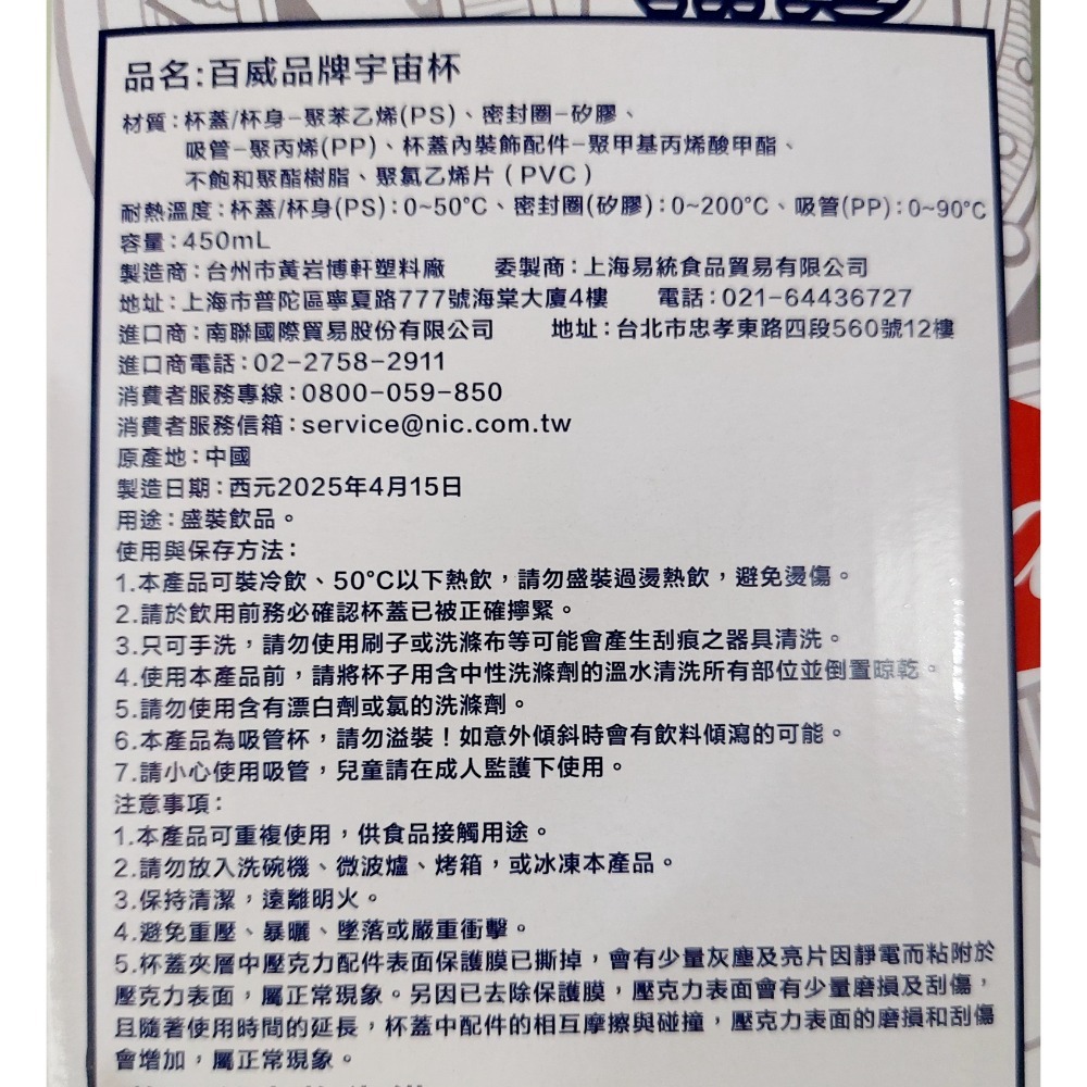 杯子造型杯冷飲杯随行杯450ml-細節圖3