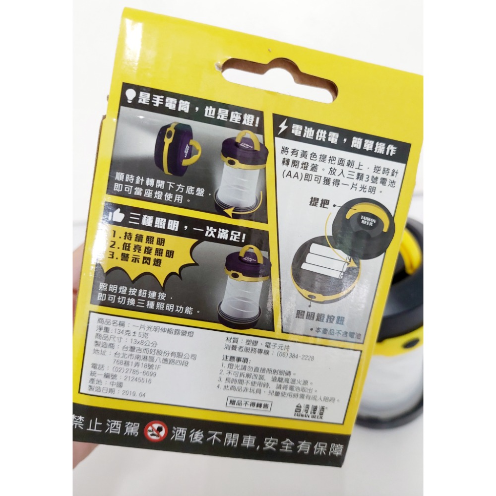 露營燈照明燈具手電筒座燈出清品-細節圖3