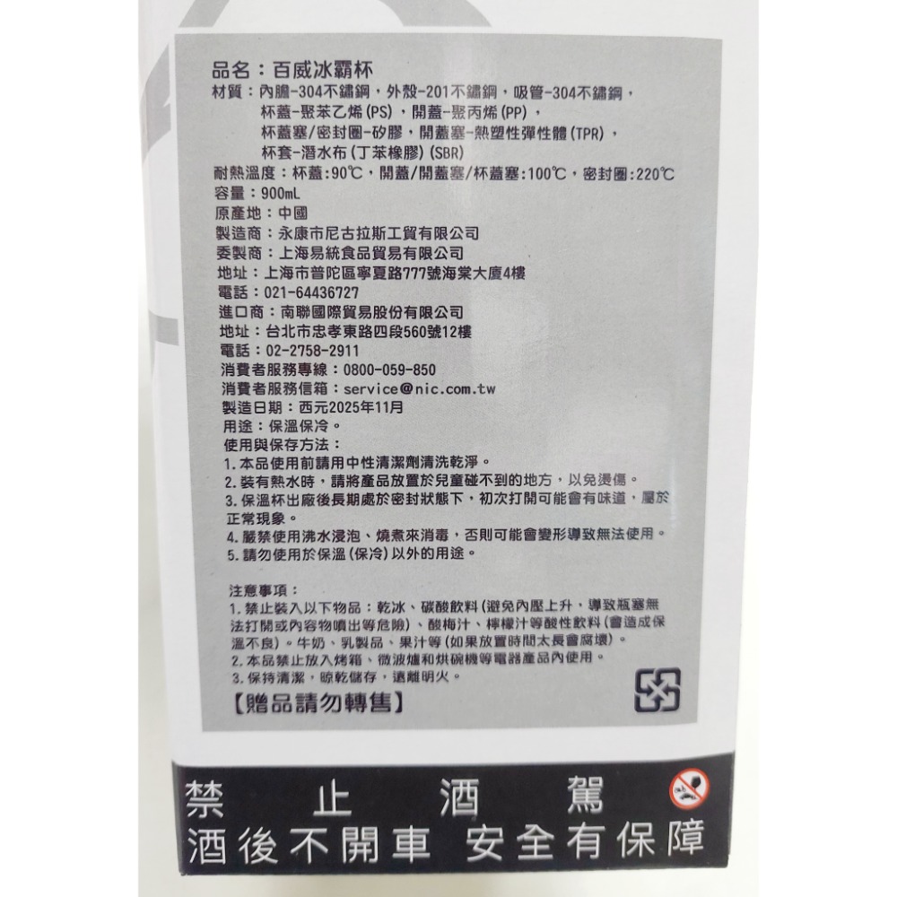 冰霸杯保冰保溫杯900ml百威-細節圖2