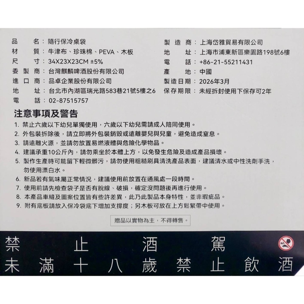 保冷桌袋保冰保溫袋露營野餐用品-細節圖3