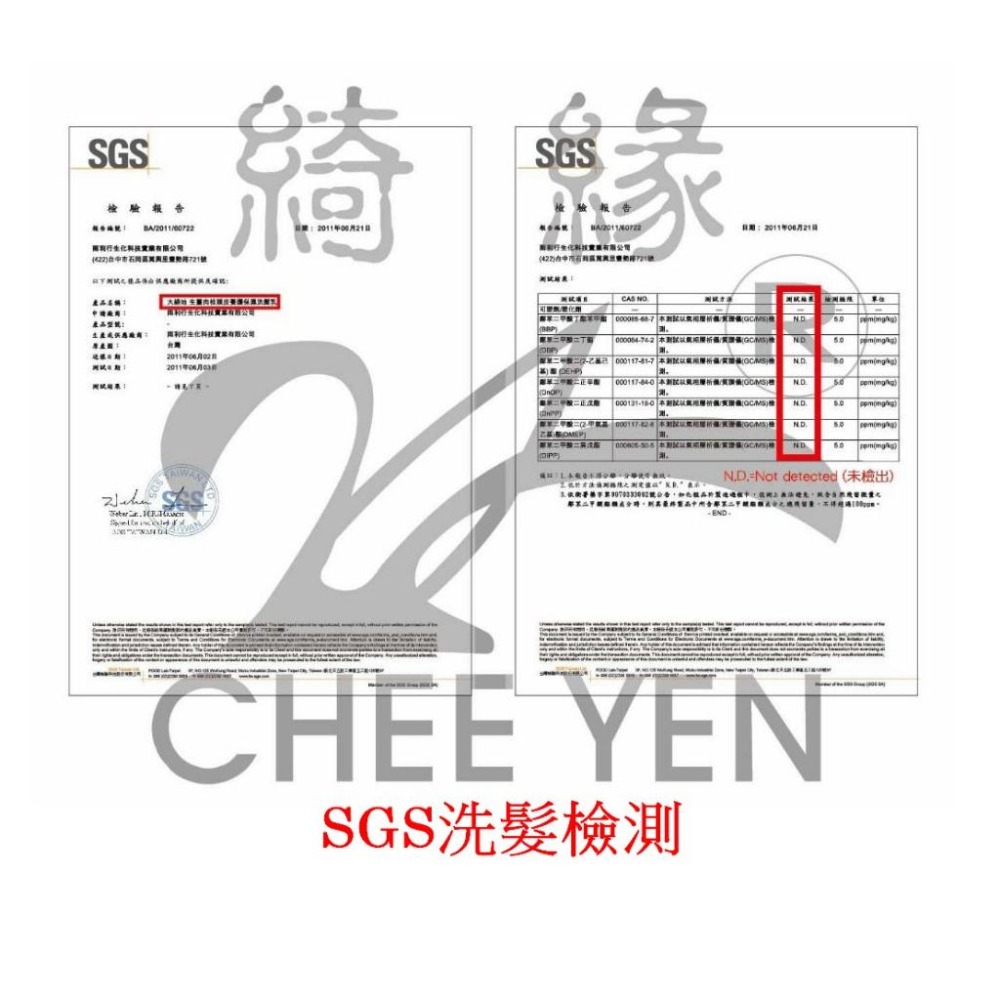 綺緣 CHEE YEN 檜木精油沐浴乳-細節圖5