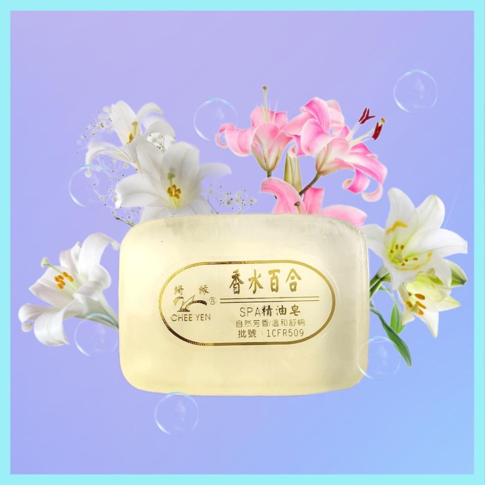 綺緣CHEE YEN 香水百合 香水百合滋養皂 香氛精油皂-細節圖5