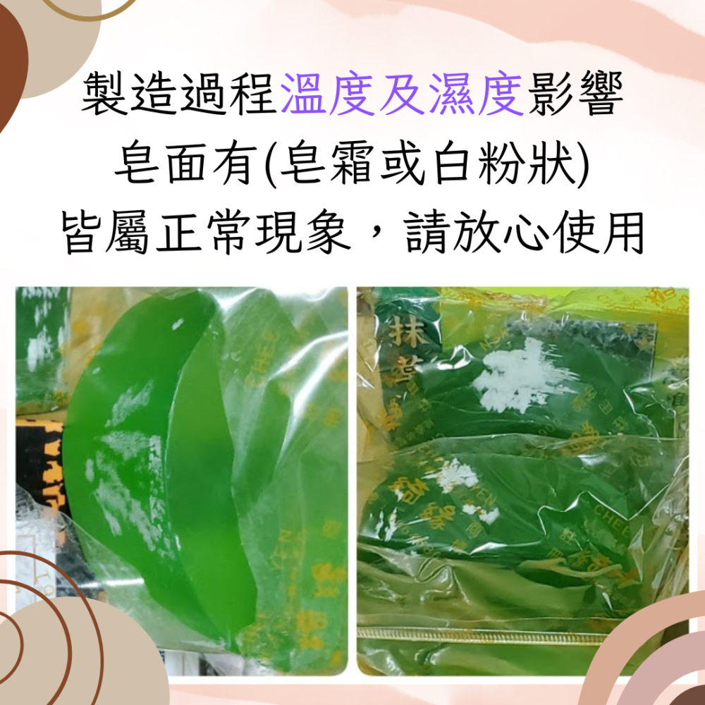 綺緣CHEE YEN 樟木手工肥皂 樟樹皂(涼)台灣製造-細節圖4