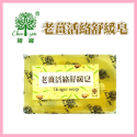 綺緣CHEE YEN 透明精油皂 芬多精透明皂-規格圖5