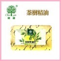 綺緣CHEE YEN 透明精油皂 芬多精透明皂-規格圖5