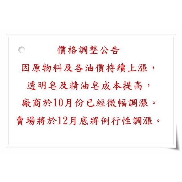 綺緣CHEE YEN 香氛精油皂 透明精油皂-細節圖3