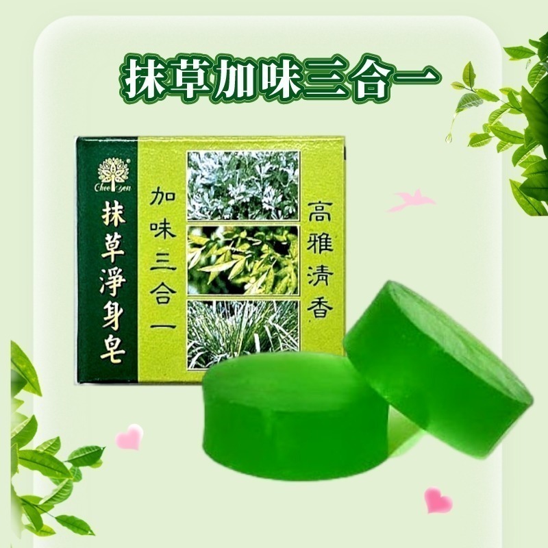 綺緣CHEE YEN 抹草淨身皂 加味三合一 抹草皂(台灣製造)100g-細節圖2